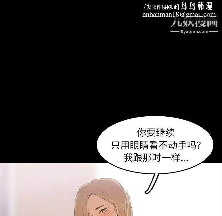 隐秘的邻居们第5话