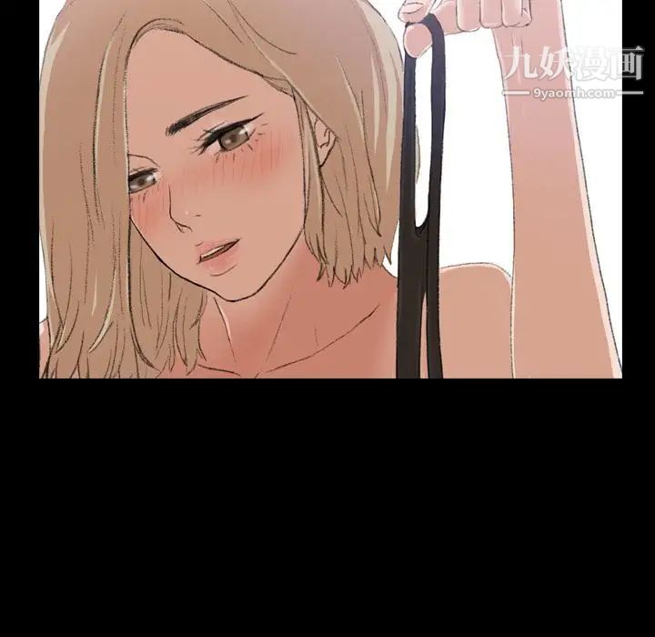 隐秘的邻居们第5话