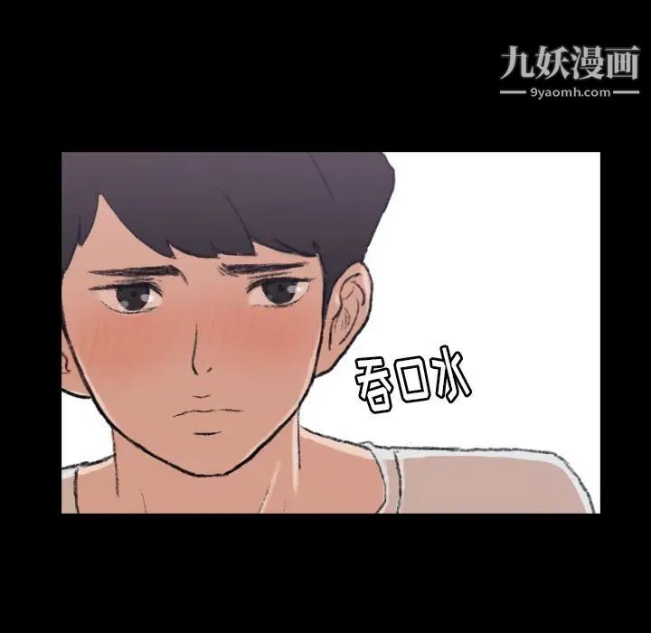 隐秘的邻居们第5话