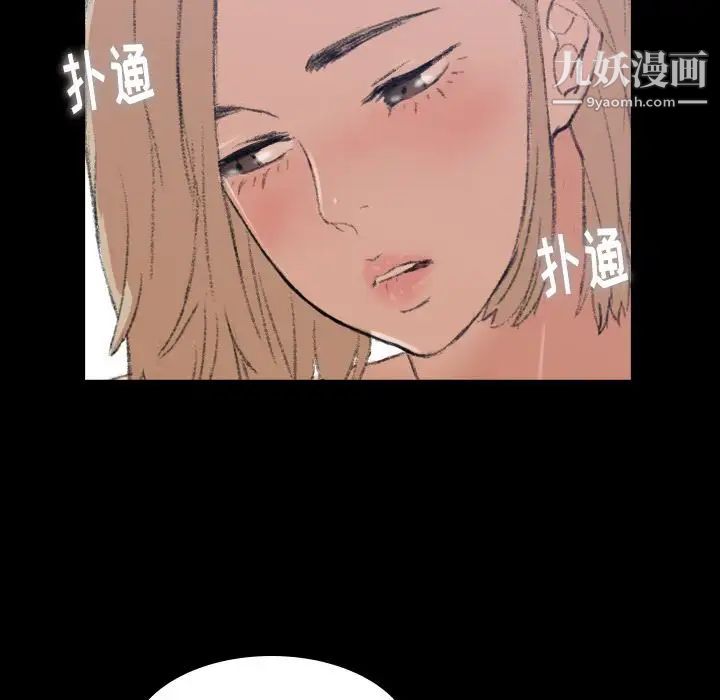 隐秘的邻居们第5话