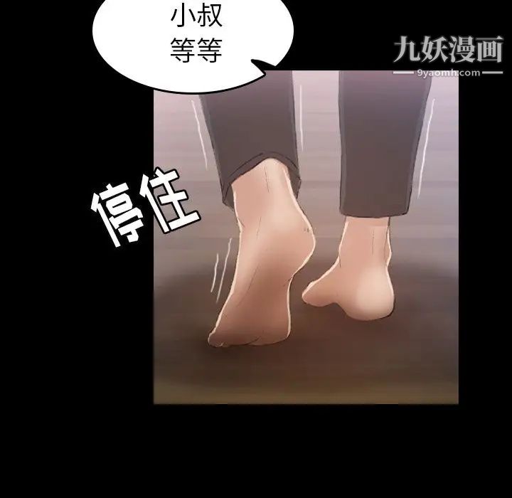 隐秘的邻居们第5话