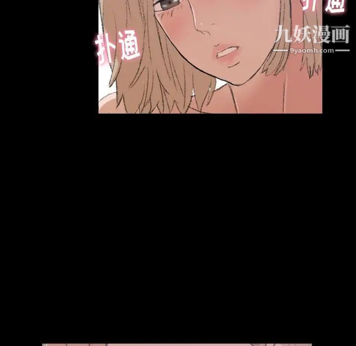 隐秘的邻居们第5话