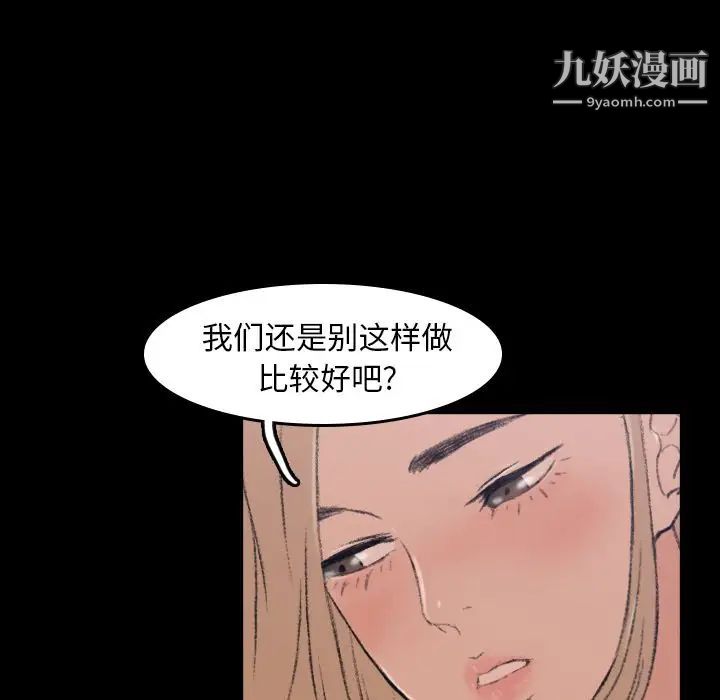 隐秘的邻居们第5话