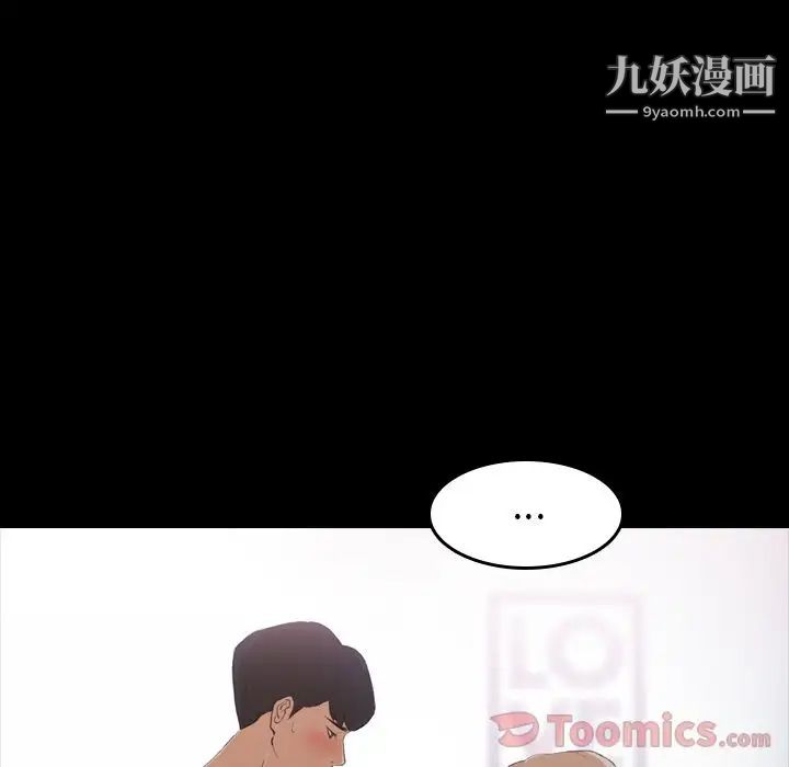 隐秘的邻居们第5话