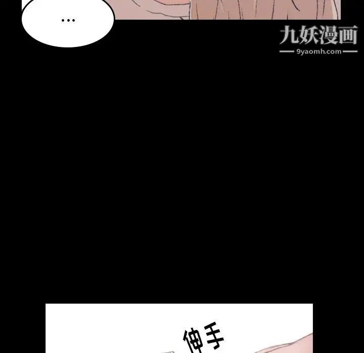 隐秘的邻居们第5话