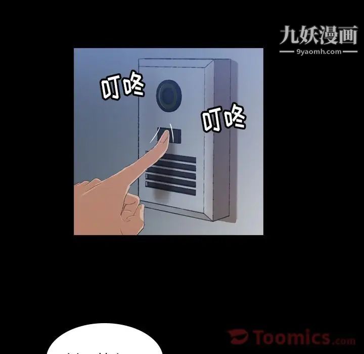 隐秘的邻居们第5话