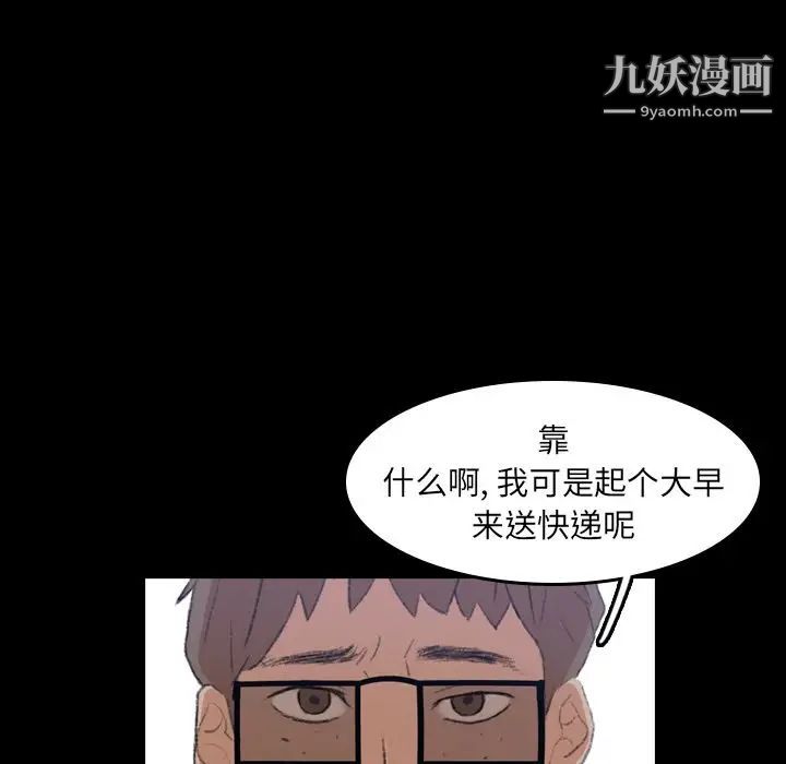 隐秘的邻居们第5话