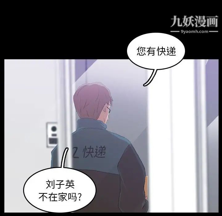 隐秘的邻居们第5话