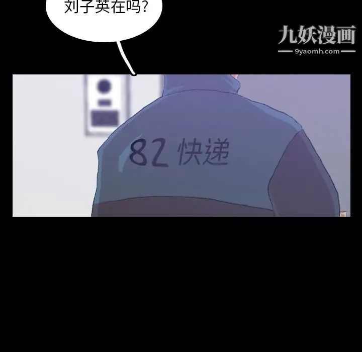 隐秘的邻居们第5话