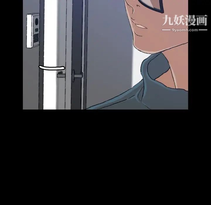 隐秘的邻居们第5话