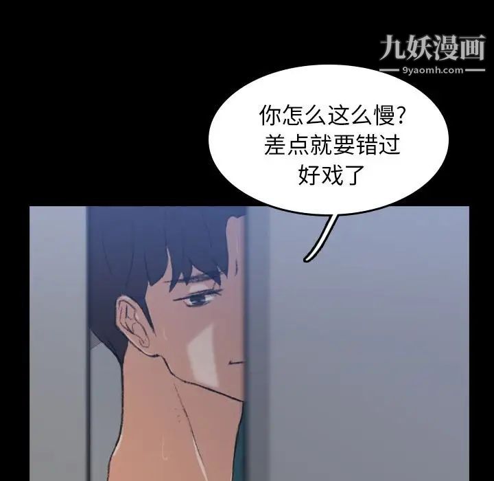 隐秘的邻居们第5话