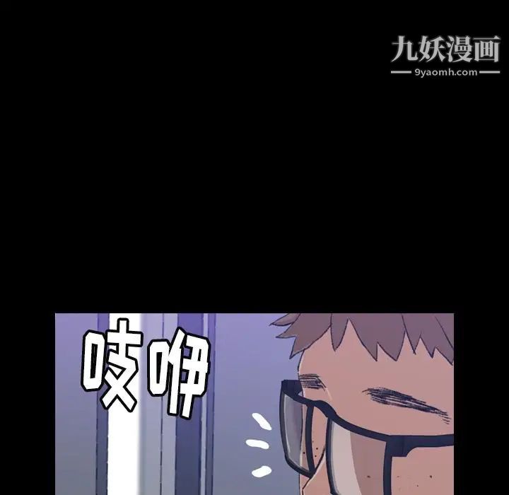 隐秘的邻居们第5话