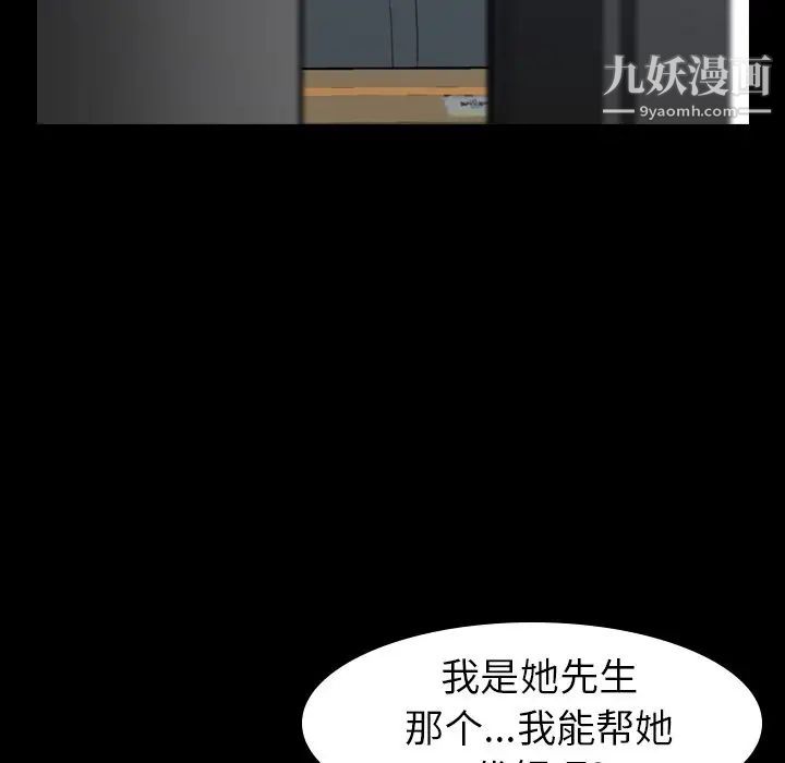 隐秘的邻居们第5话