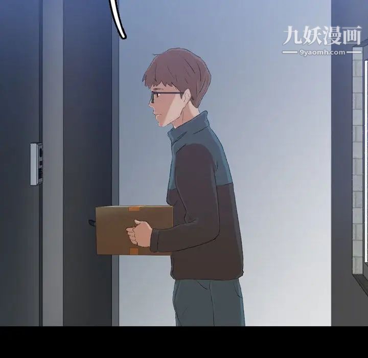 隐秘的邻居们第5话