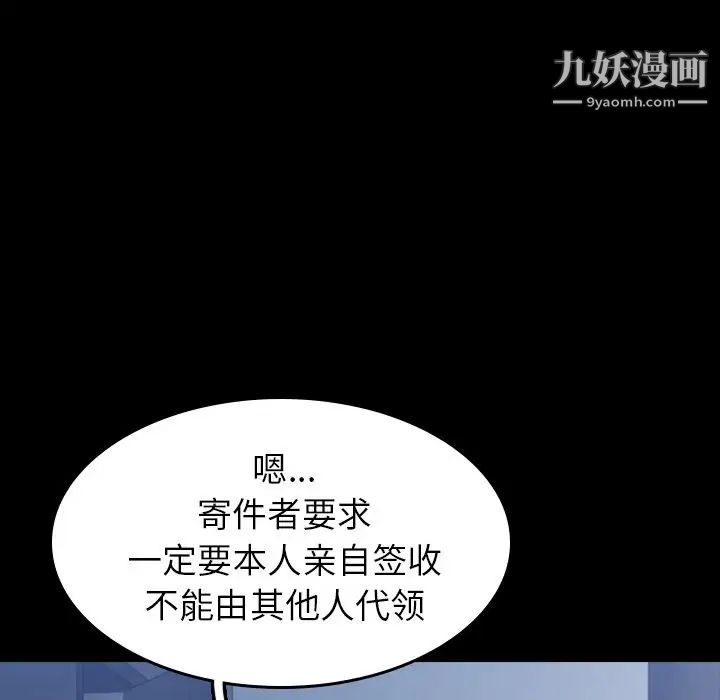 隐秘的邻居们第5话