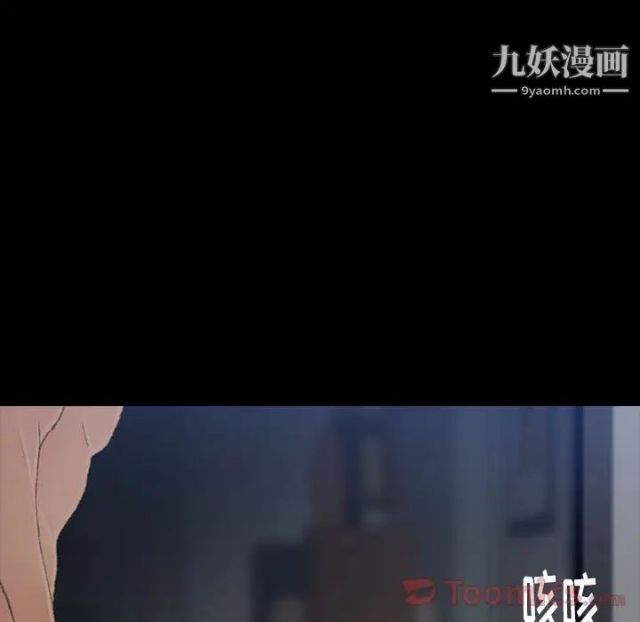 隐秘的邻居们第5话