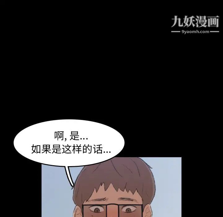 隐秘的邻居们第5话