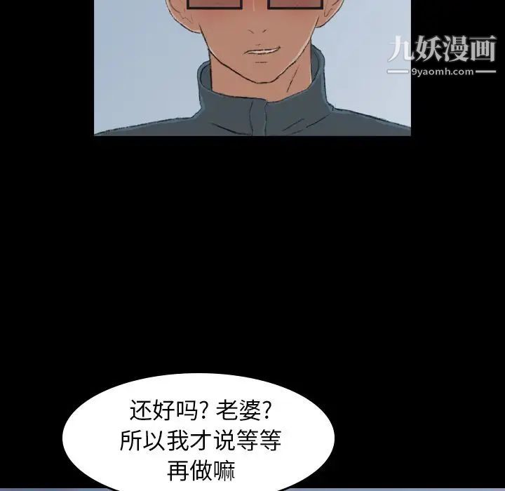 隐秘的邻居们第5话