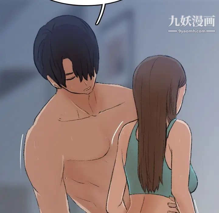 隐秘的邻居们第5话