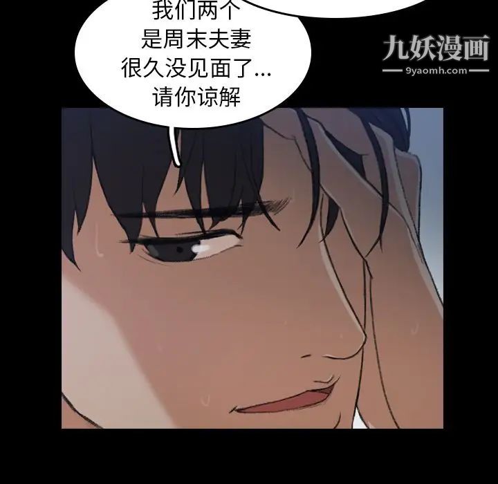 隐秘的邻居们第5话