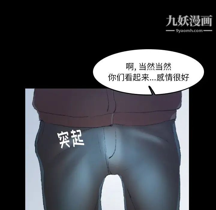 隐秘的邻居们第5话