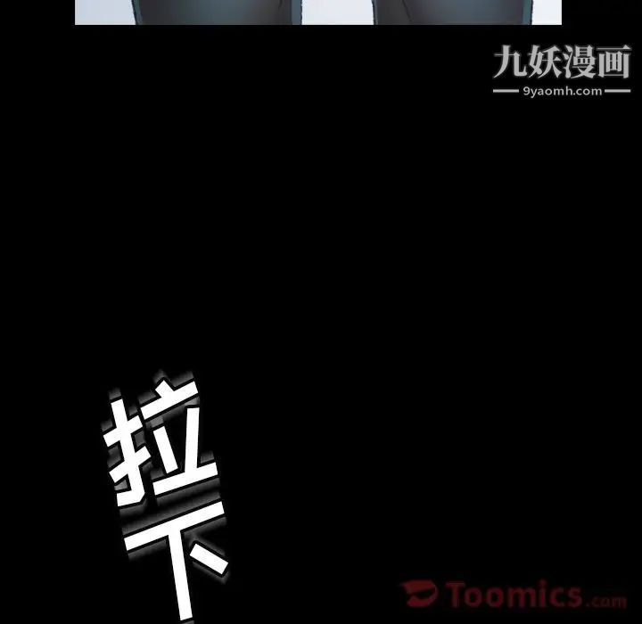 隐秘的邻居们第5话