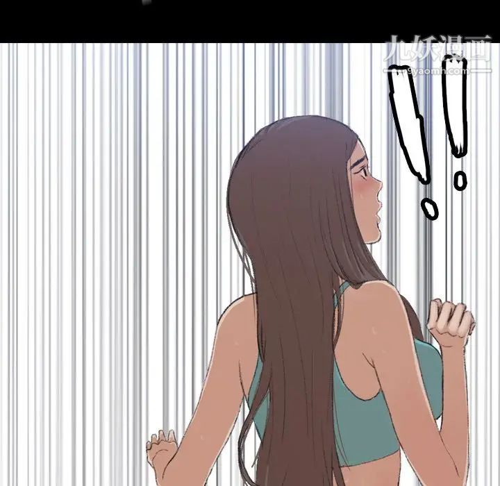 隐秘的邻居们第5话