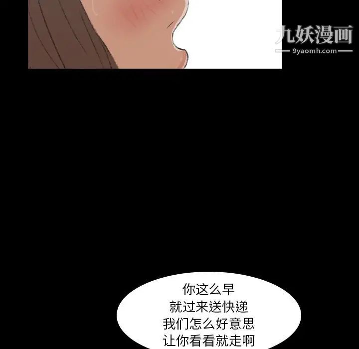 隐秘的邻居们第5话