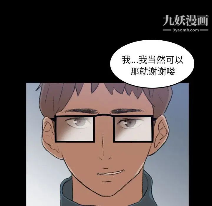 隐秘的邻居们第5话