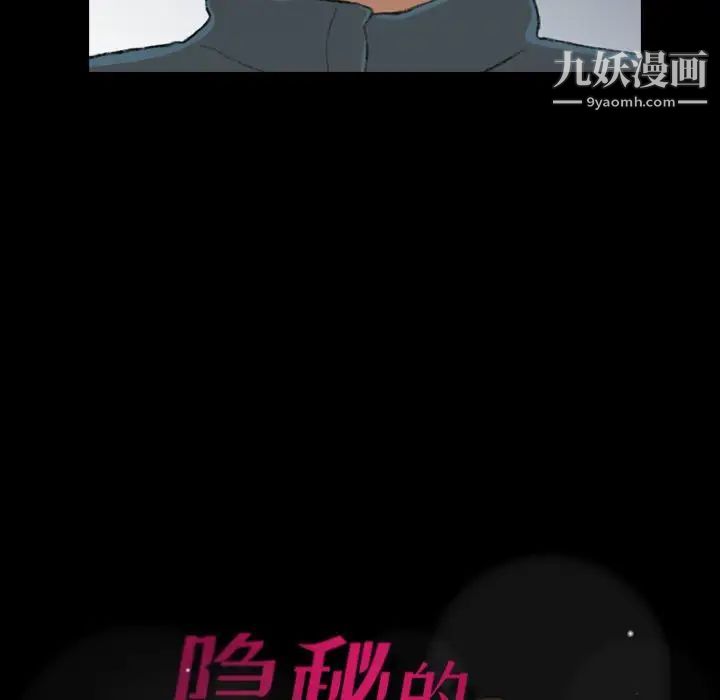 隐秘的邻居们第5话