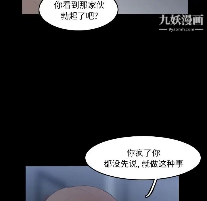 隐秘的邻居们第6话