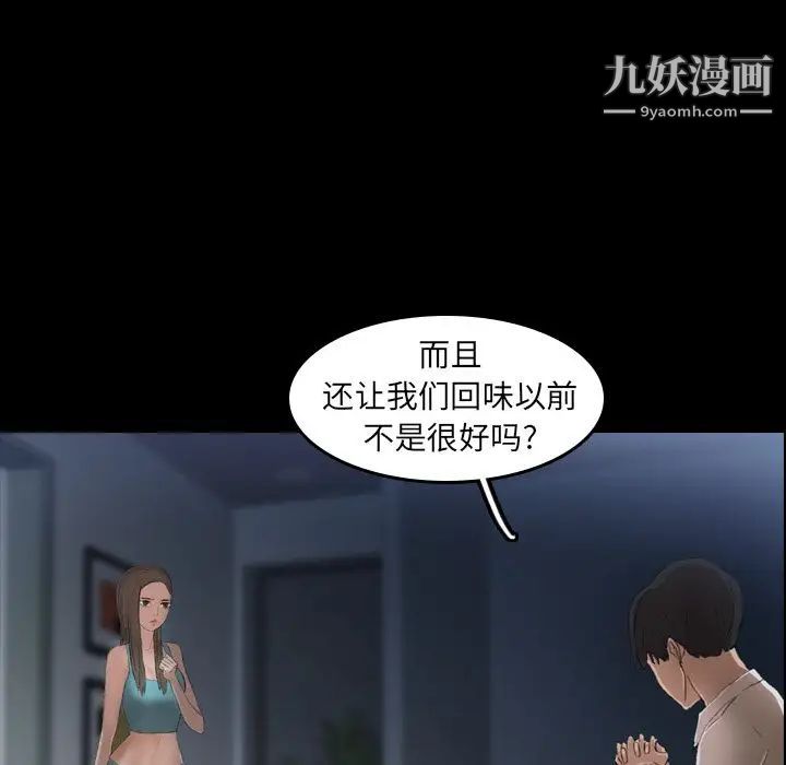 隐秘的邻居们第6话