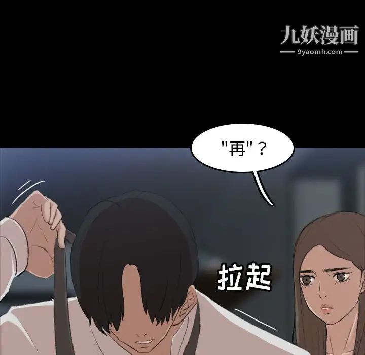 隐秘的邻居们第6话