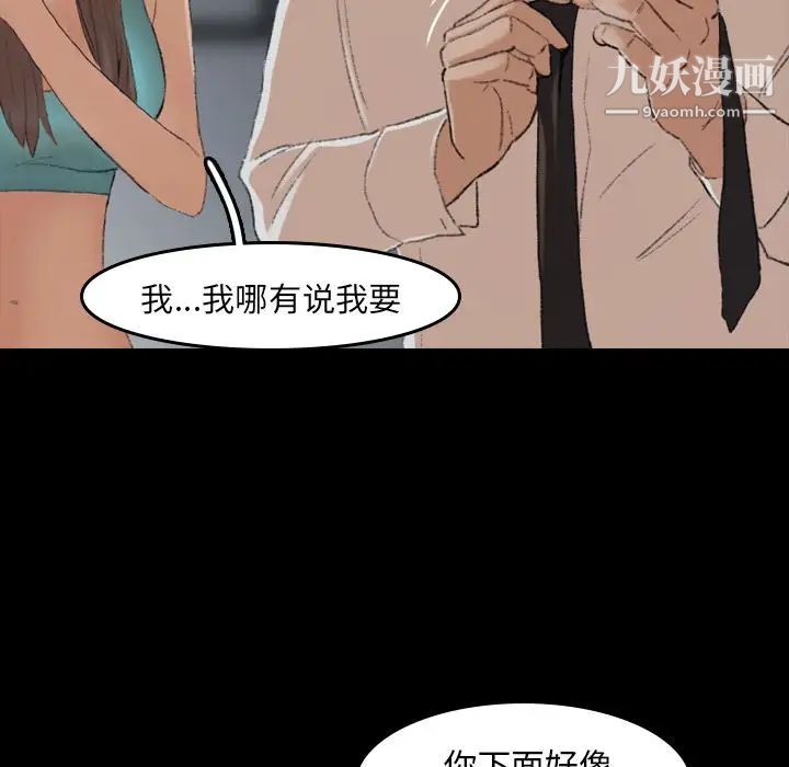 隐秘的邻居们第6话