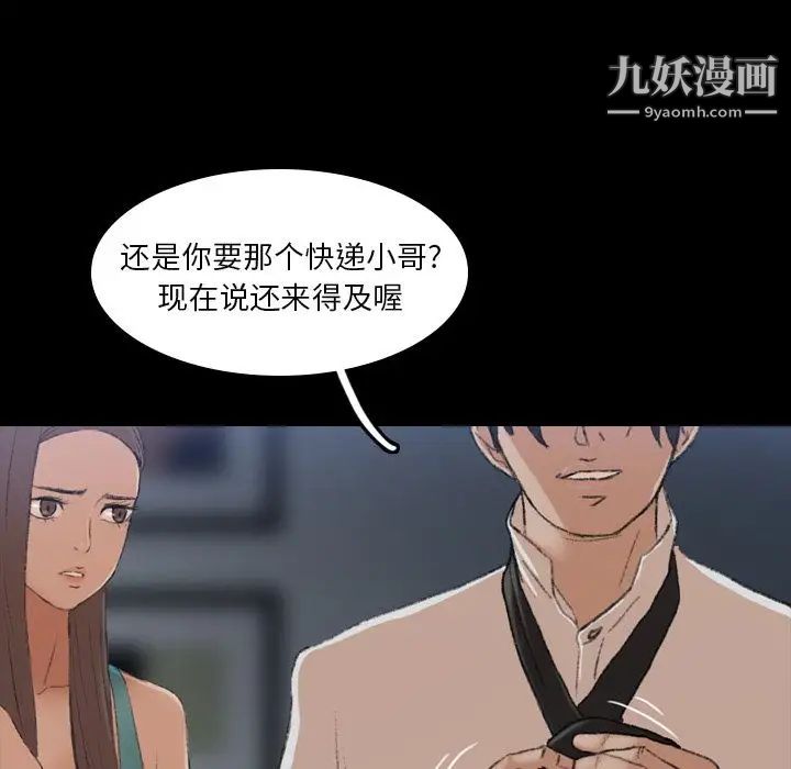 隐秘的邻居们第6话