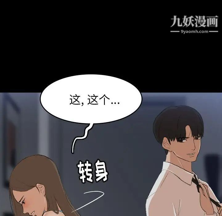 隐秘的邻居们第6话