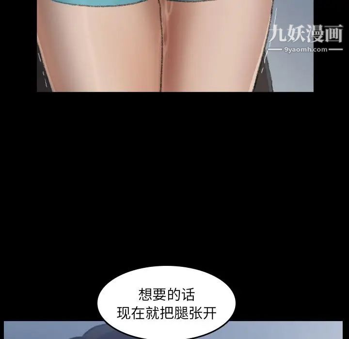 隐秘的邻居们第6话