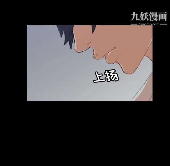 隐秘的邻居们第6话