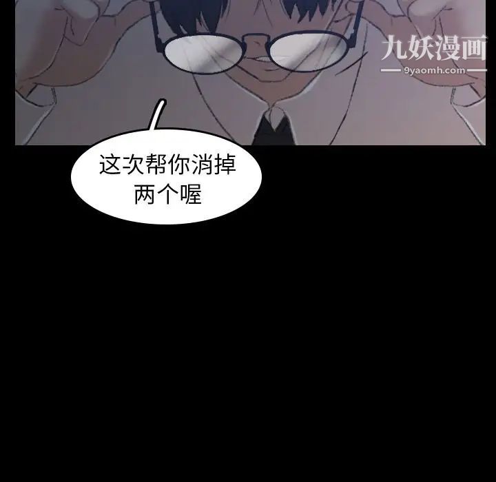 隐秘的邻居们第6话