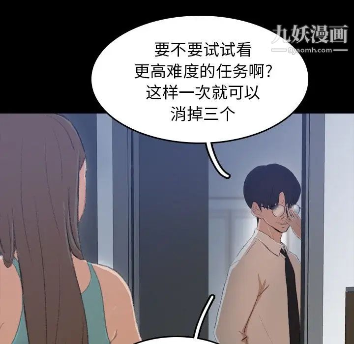 隐秘的邻居们第6话