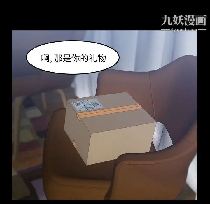 隐秘的邻居们第6话