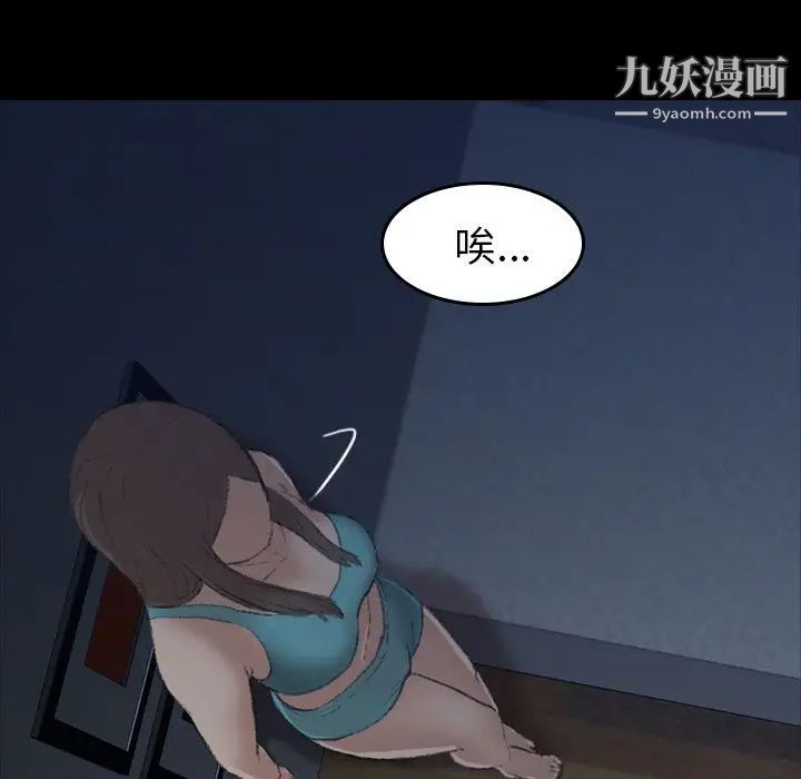 隐秘的邻居们第6话