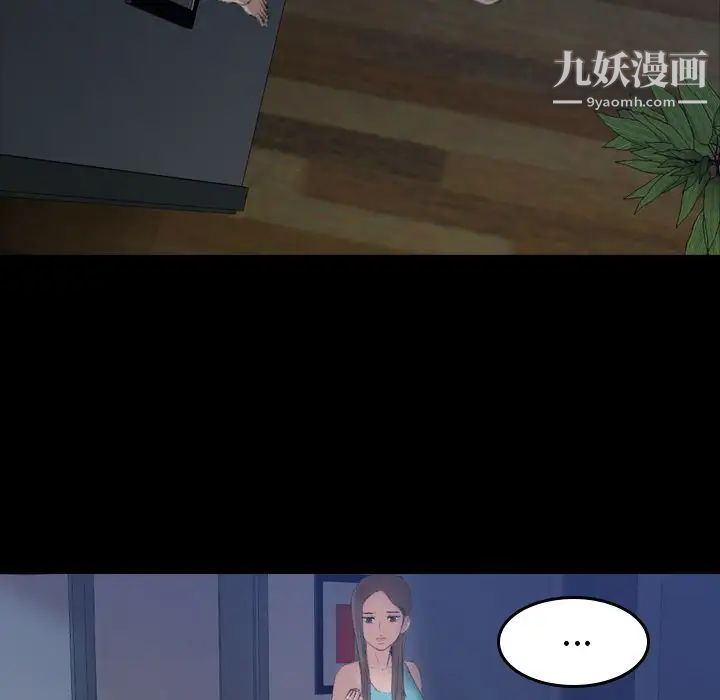 隐秘的邻居们第6话