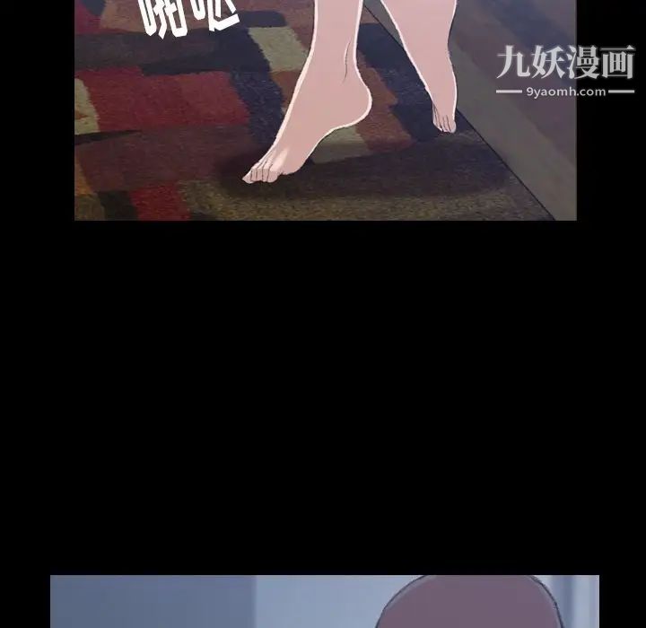 隐秘的邻居们第6话