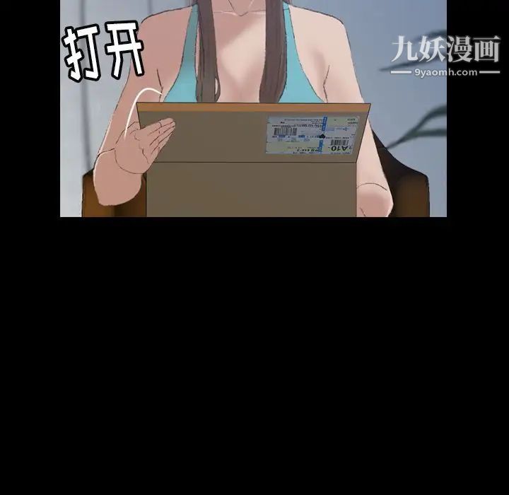 隐秘的邻居们第6话