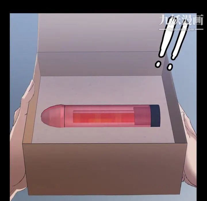 隐秘的邻居们第6话