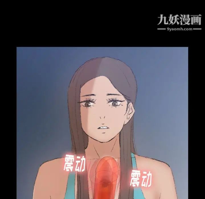 隐秘的邻居们第6话