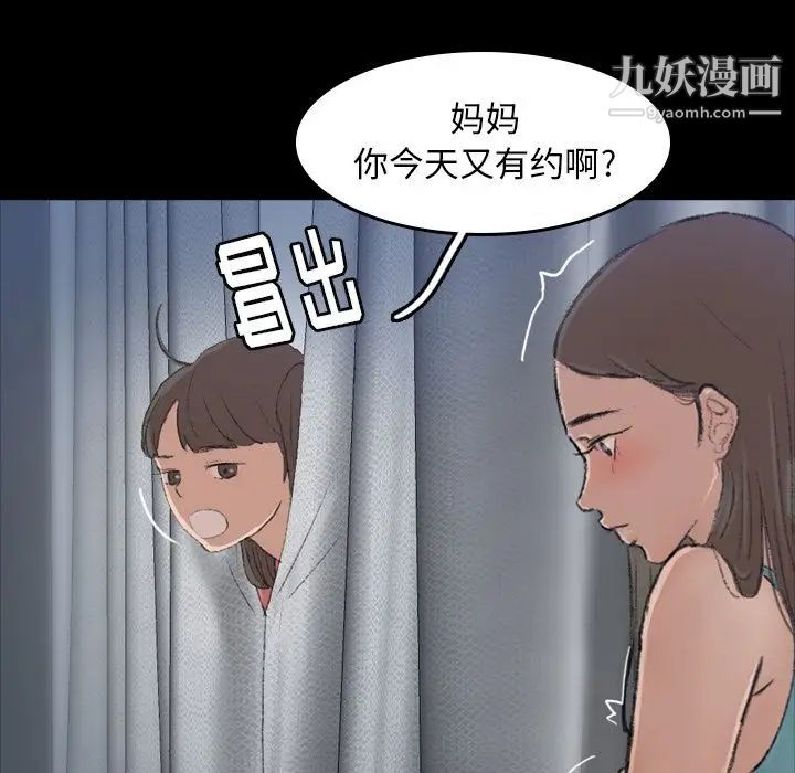 隐秘的邻居们第6话