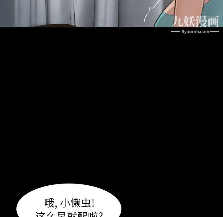 隐秘的邻居们第6话