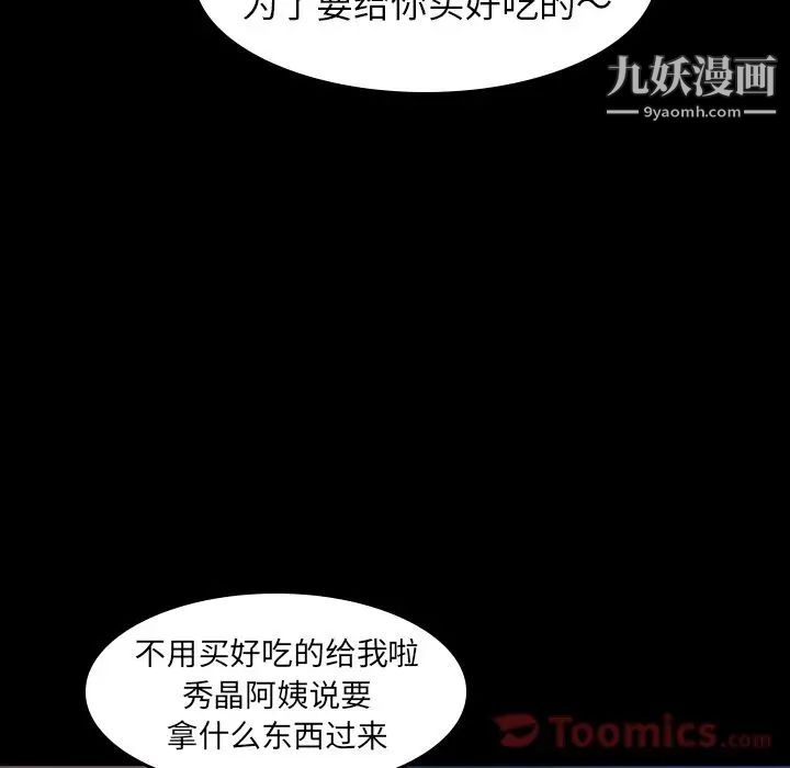 隐秘的邻居们第6话